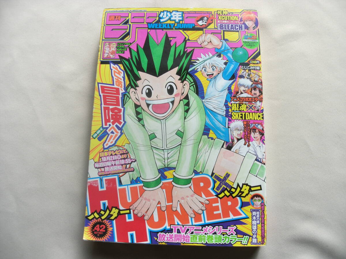 Yahoo!オークション -「ハンターハンター」(少年ジャンプ) (少年マンガ