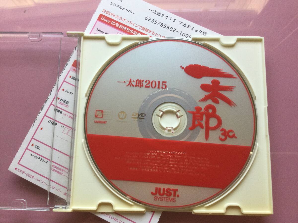 Yahoo!オークション -「一太郎2015」の落札相場・落札価格