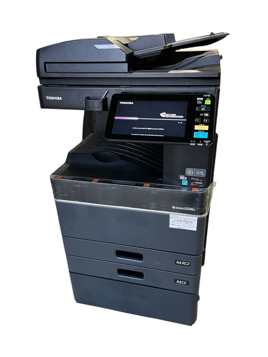 2026年最新】ジャンク複合機・コピー機 | お得な商品が続々登場