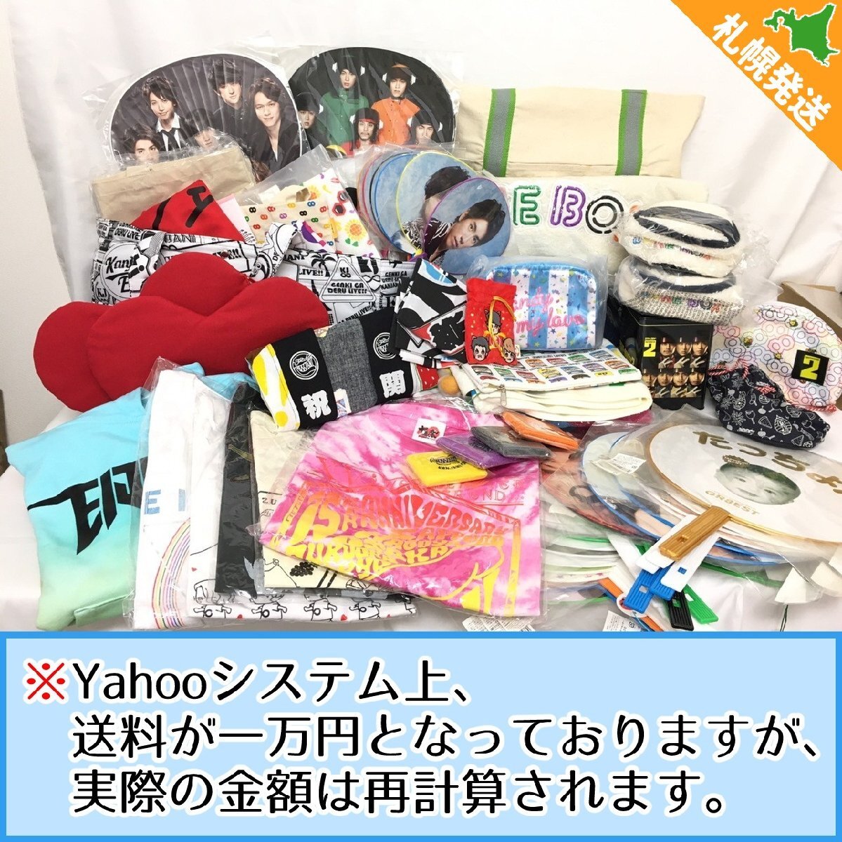 2026年最新】Yahoo!オークション -関ジャニ∞の中古品・新品・未使用品一覧