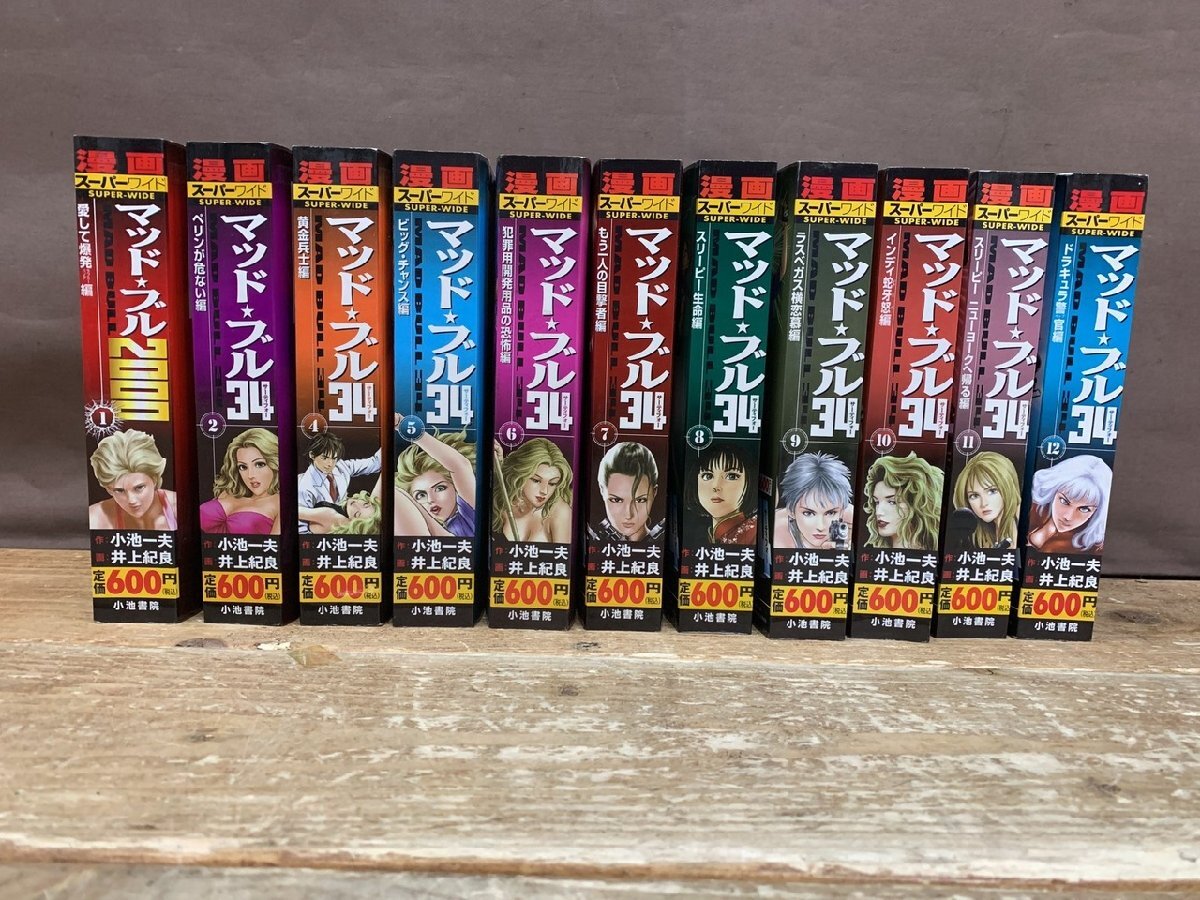 Yahoo!オークション -「マッドブル34」(漫画、コミック) の落札相場