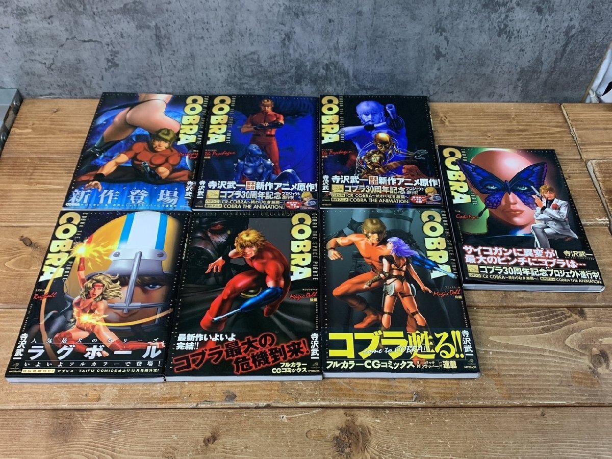 Yahoo!オークション -「コブラ」(全巻セット) (漫画、コミック)の落札