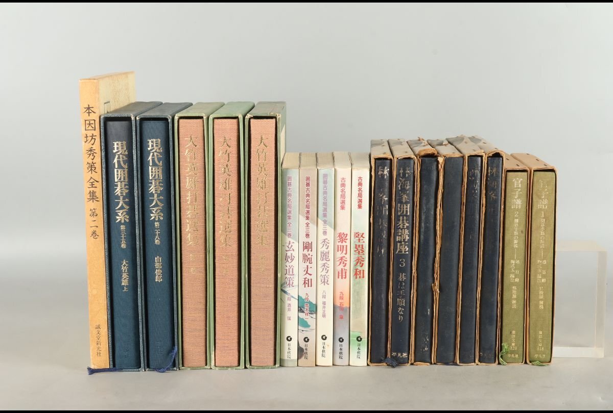 Yahoo!オークション -「本因坊秀策全集」の落札相場・落札価格