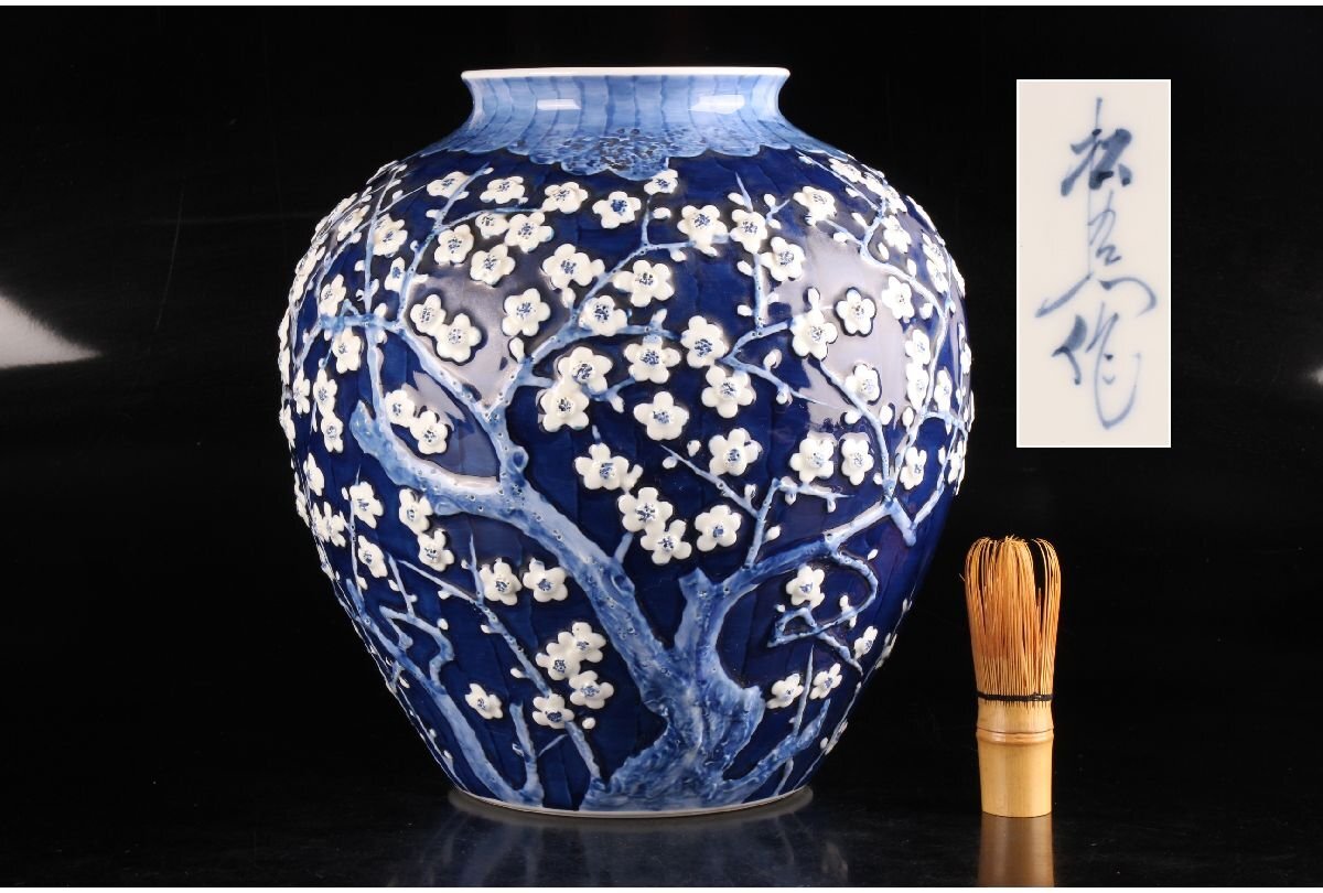 Yahoo!オークション -「有田焼 緒方松右衛門」の落札相場・落札価格