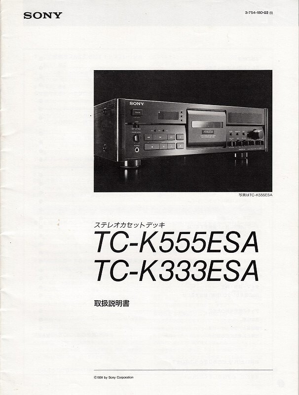 2026年最新】Yahoo!オークション -sony ソニー 取扱説明書(カセット