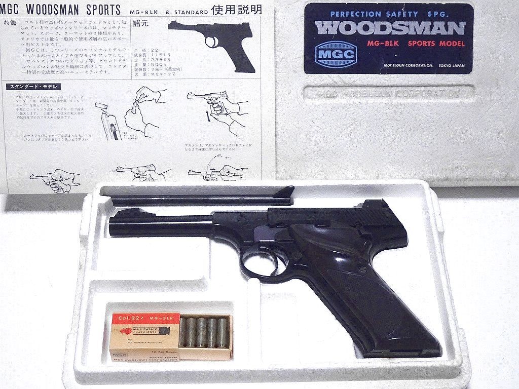 Yahoo!オークション -「mgcコルトウッズマン」の落札相場・落札価格