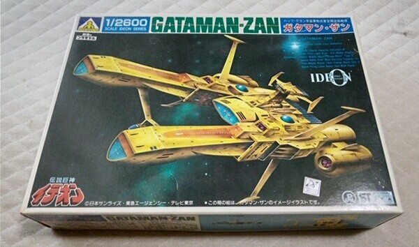 2026年最新】Yahoo!オークション -旧アオシマ プラモデルの中古品