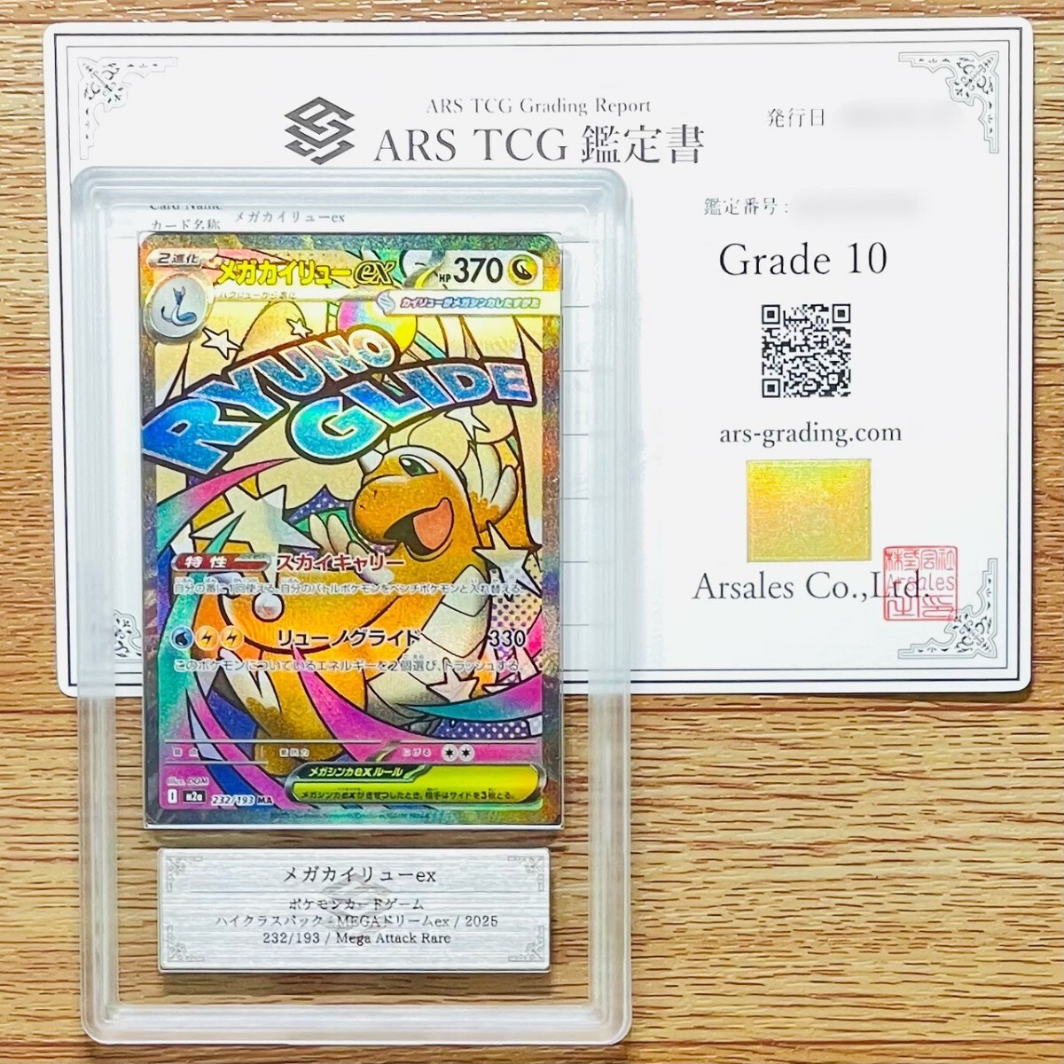 Yahoo!オークション -「カイリュー psa10」の落札相場・落札価格