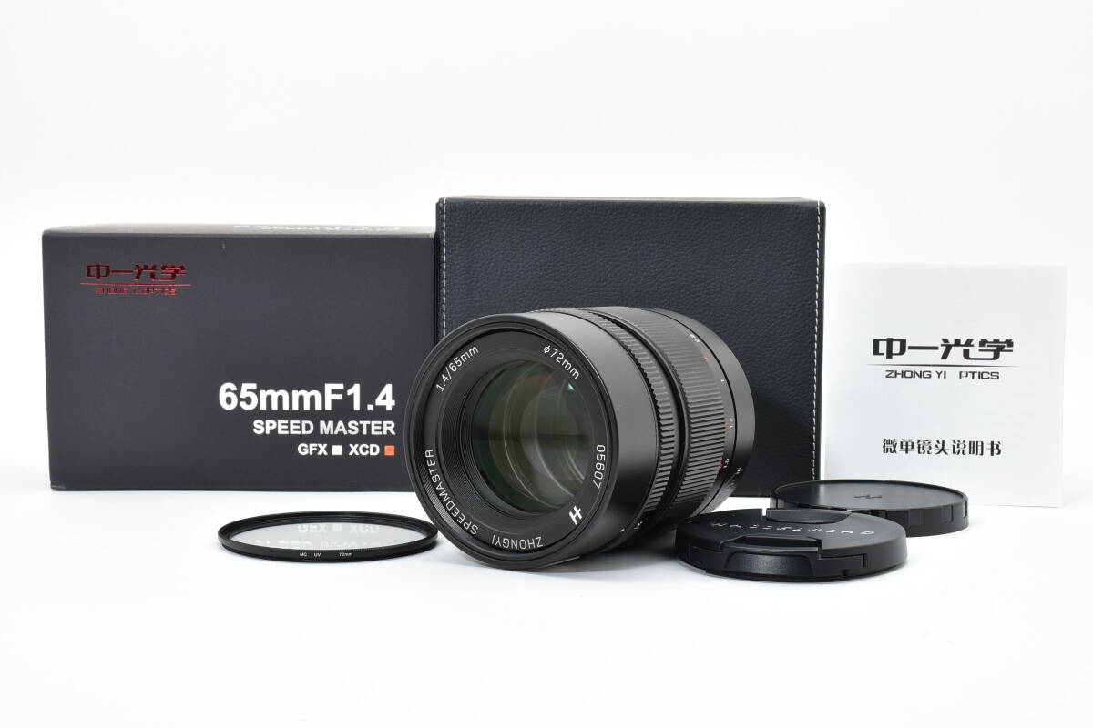 中一光学 SPEEDMASTER 65mm F1.4 オークション比較 - 価格.com