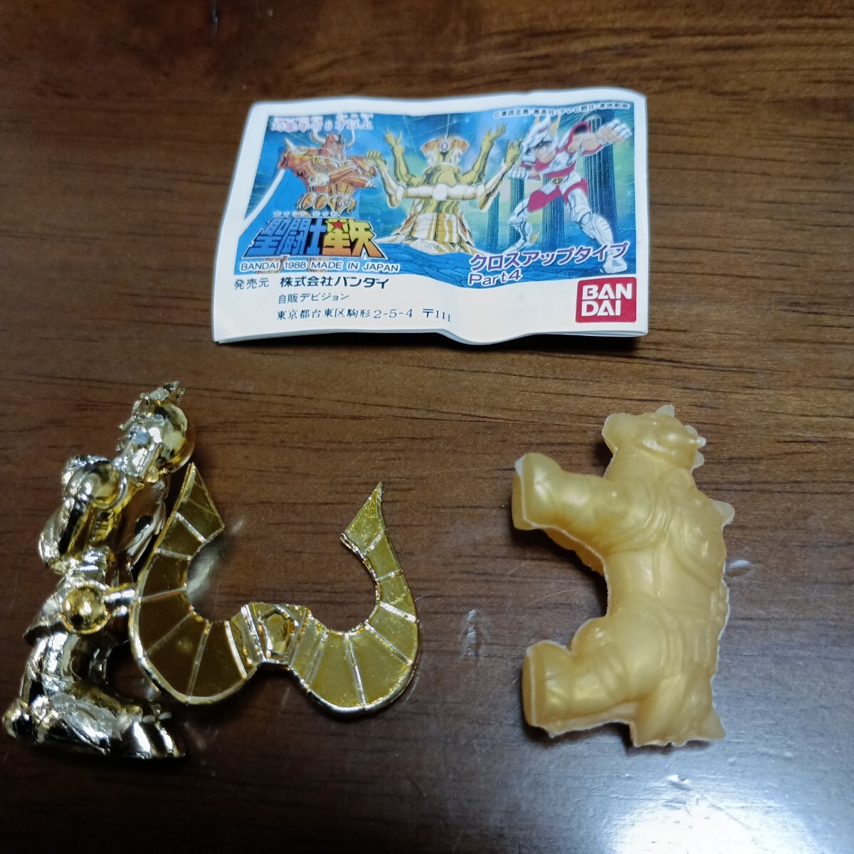 Yahoo!オークション -「(レア 希少)」(聖闘士星矢) (コミック、アニメ