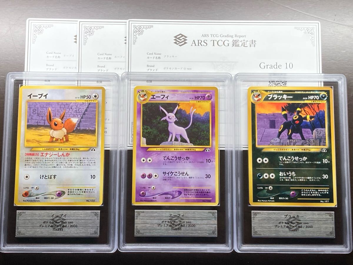 Yahoo!オークション -「ブラッキー psa10 旧裏」の落札相場・落札価格