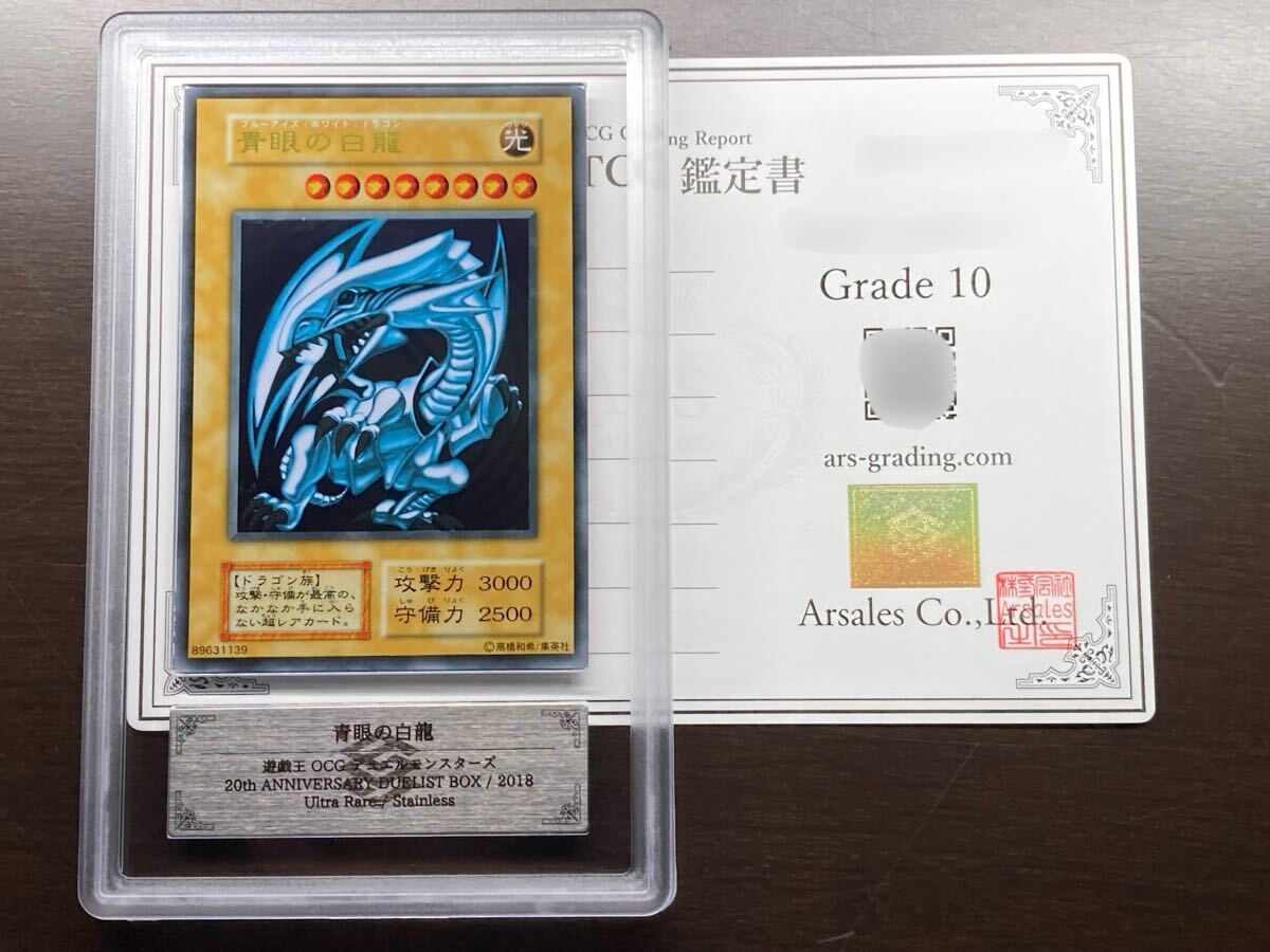 Yahoo!オークション -「青眼の白龍 ステンレス」の落札相場・落札価格