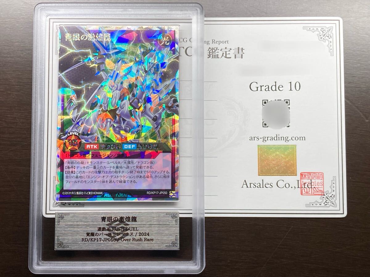 Yahoo!オークション -「青眼の白龍 psa10」の落札相場・落札価格
