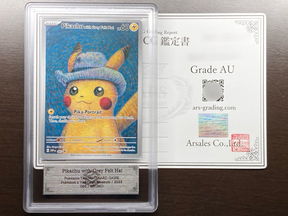 Yahoo!オークション -「ゴッホピカチュウ psa10」の落札相場・落札価格