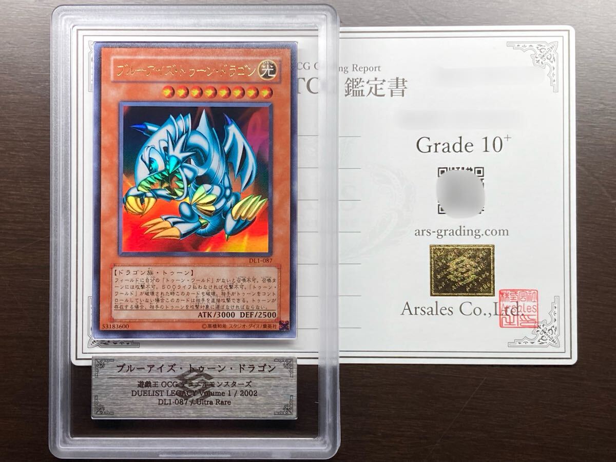 Yahoo!オークション -「青眼の白龍 ars」の落札相場・落札価格