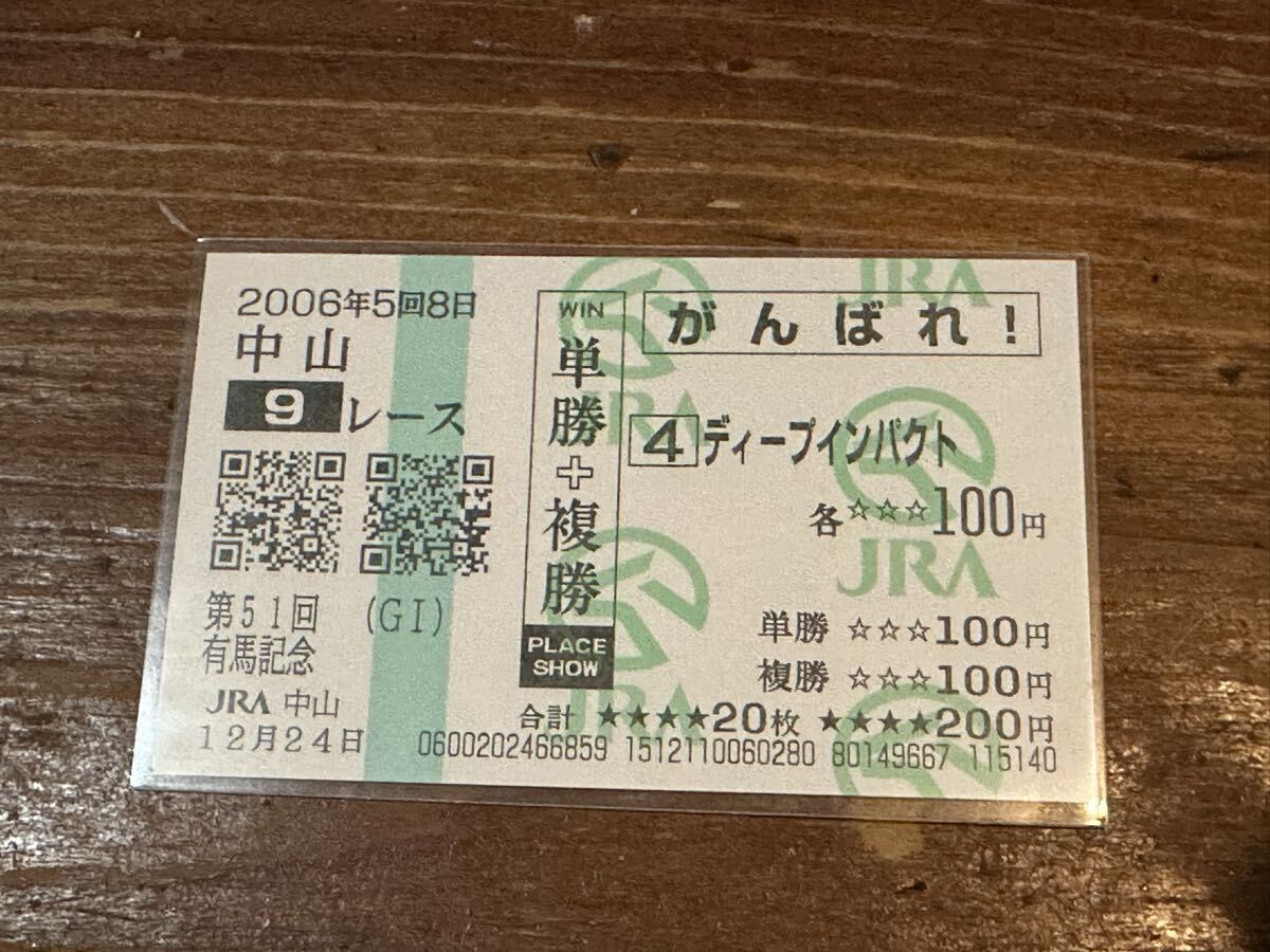 Yahoo!オークション -「ディープインパクト有馬記念」(終了したレース