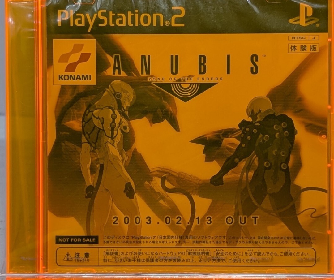 Yahoo!オークション -「anubis ps2」の落札相場・落札価格