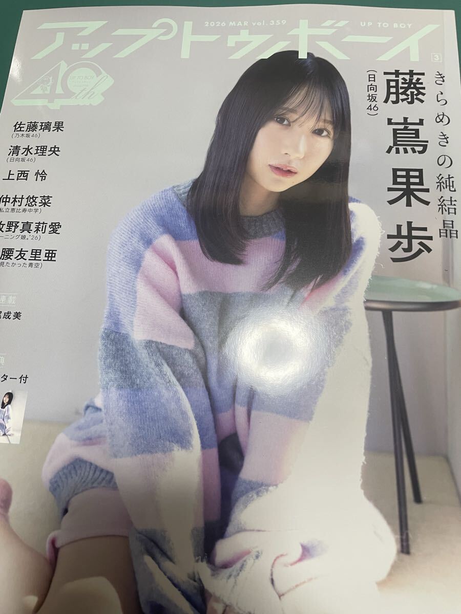 Yahoo!オークション -「藤嶌果歩」(本、雑誌) の落札相場・落札価格