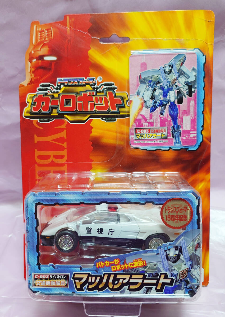 Yahoo!オークション -「マッハアラート」(おもちゃ、ゲーム) の落札