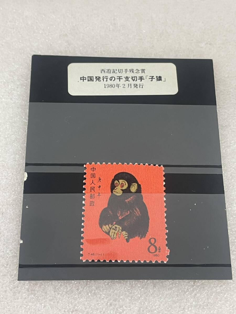 Yahoo!オークション -「中国 切手 1980」の落札相場・落札価格