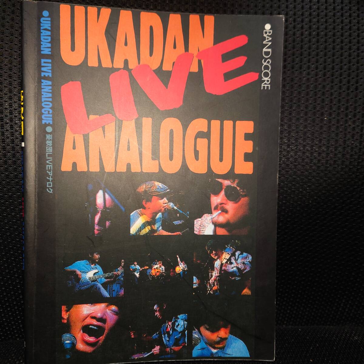 2026年最新】Yahoo!オークション -憂歌団 楽譜の中古品・新品・未使用