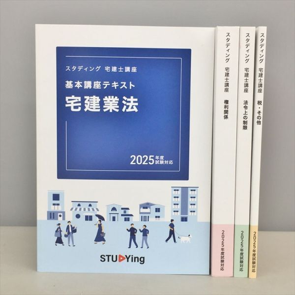 2026年最新】Yahoo!オークション - 宅建(資格試験)の中古品・新品