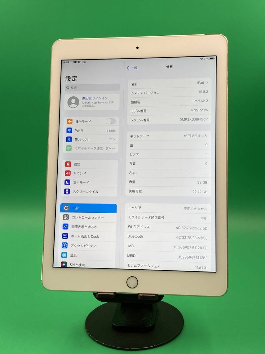 iPad Air 2 Wi-Fi ＋ Cellular 32GB シルバー ドコモ｜Yahoo!フリマ
