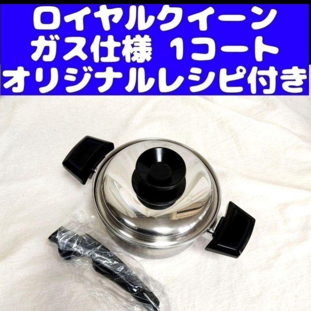 1月3日までに購入で2000円引きますロイヤルクイーン 3コート 1月3日