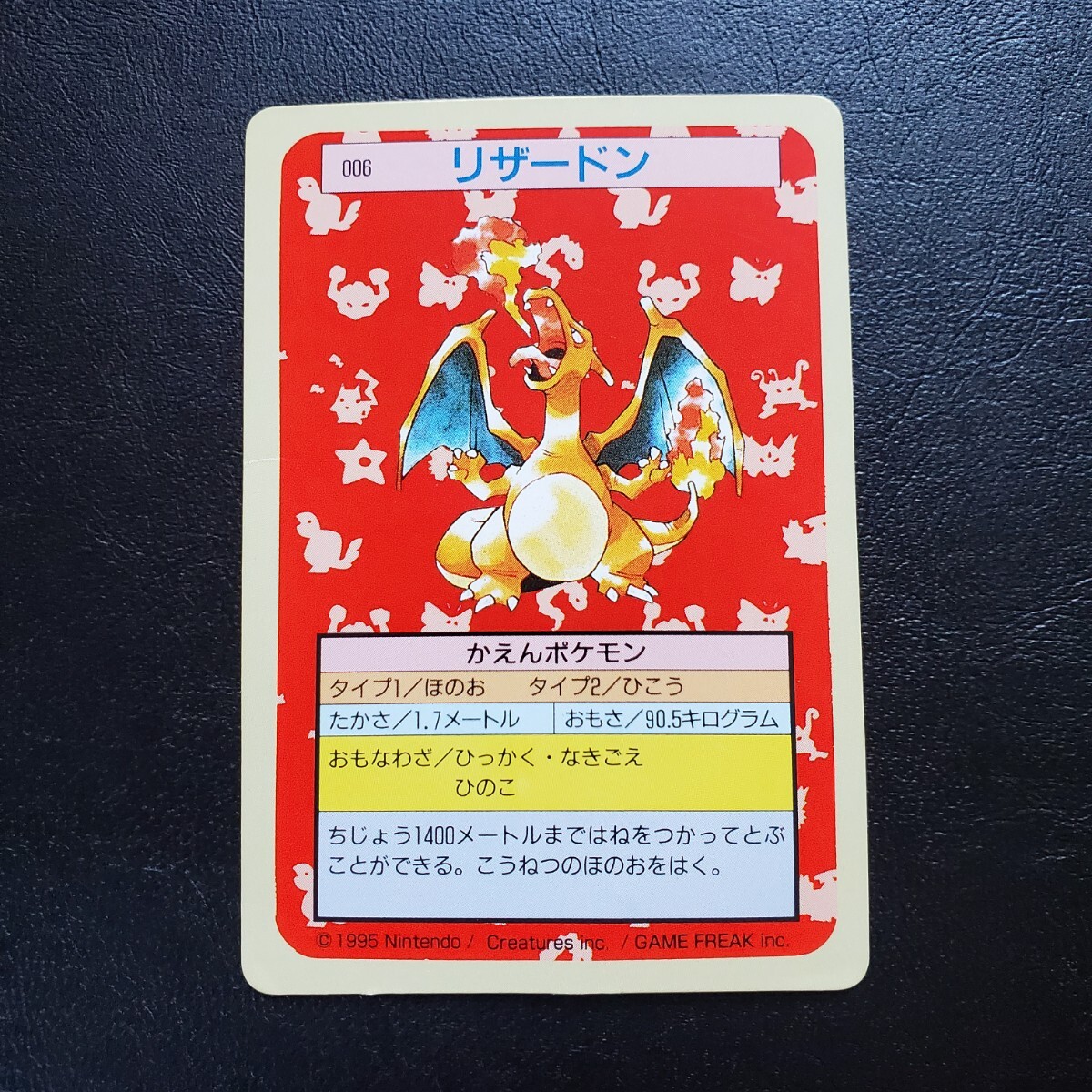 Yahoo!オークション -「ポケモン トップサン リザードン」の落札相場