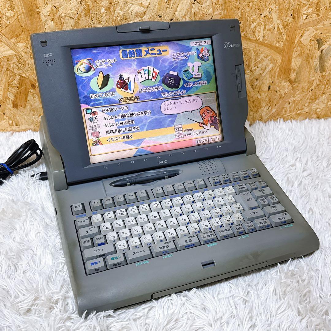 2026年最新】Yahoo!オークション -ワープロ nec 文豪の中古品・新品