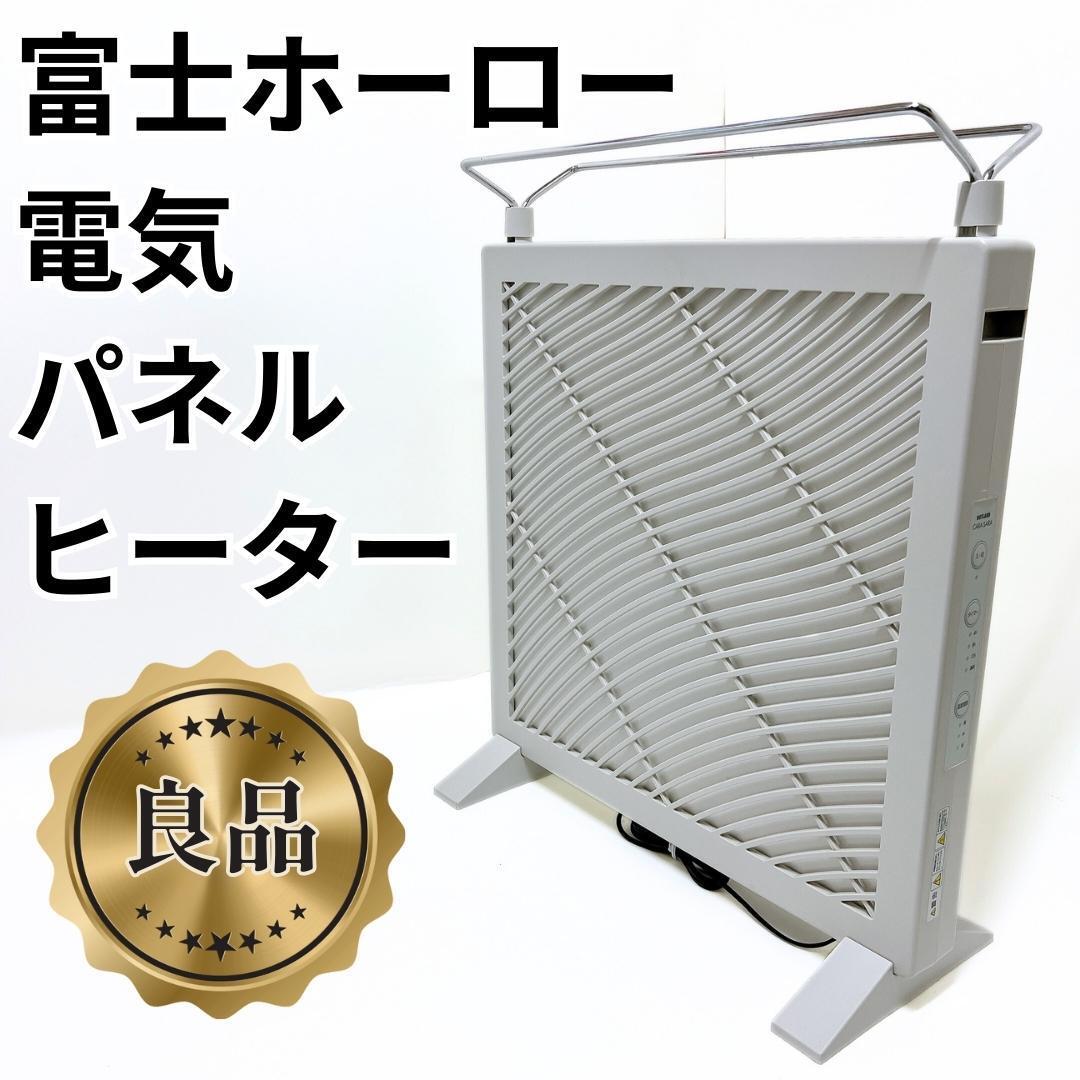 Yahoo!オークション -「富士ホーロー パネルヒーター」(電気ヒーター