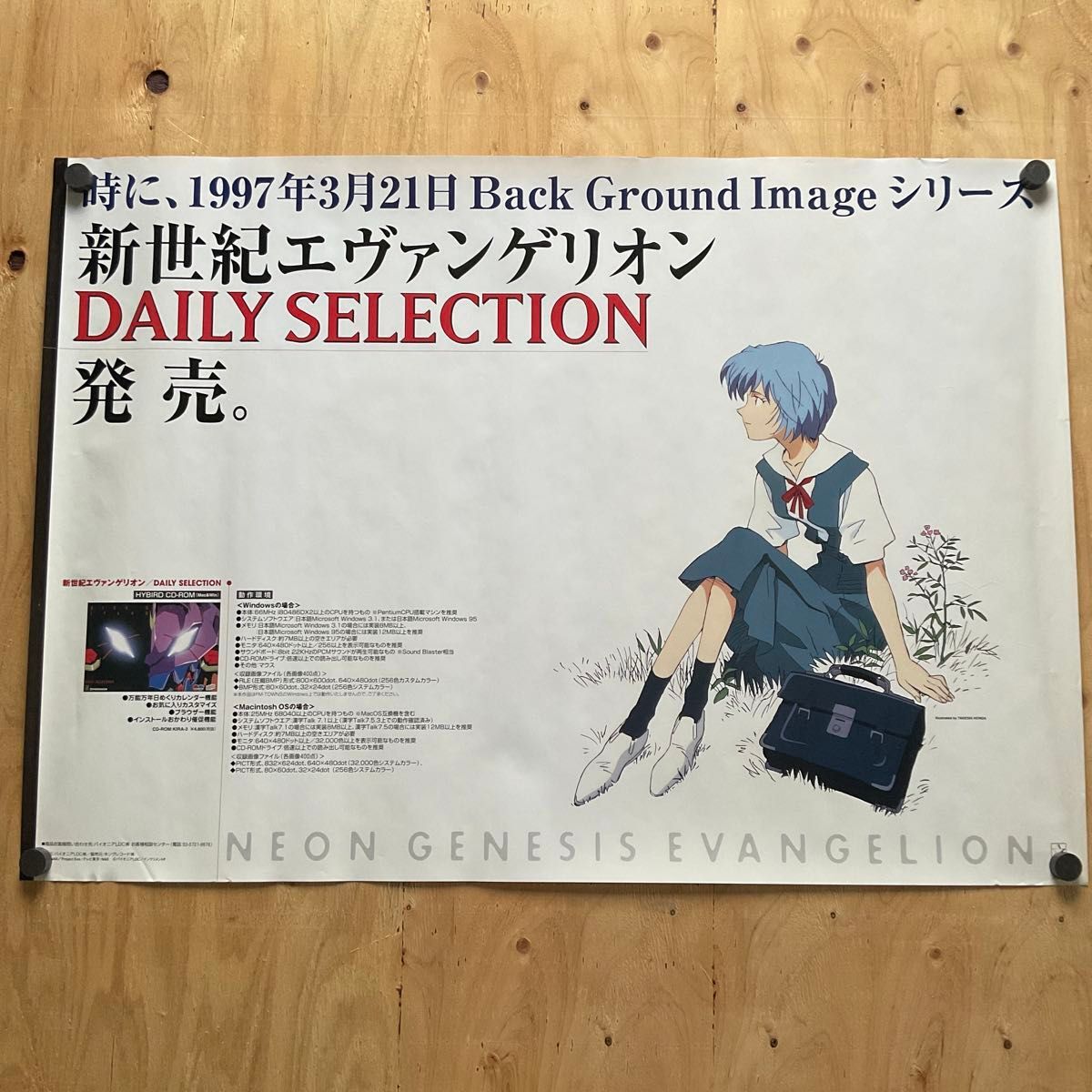 Yahoo!オークション -「エヴァンゲリオン ポスター b2」の落札相場