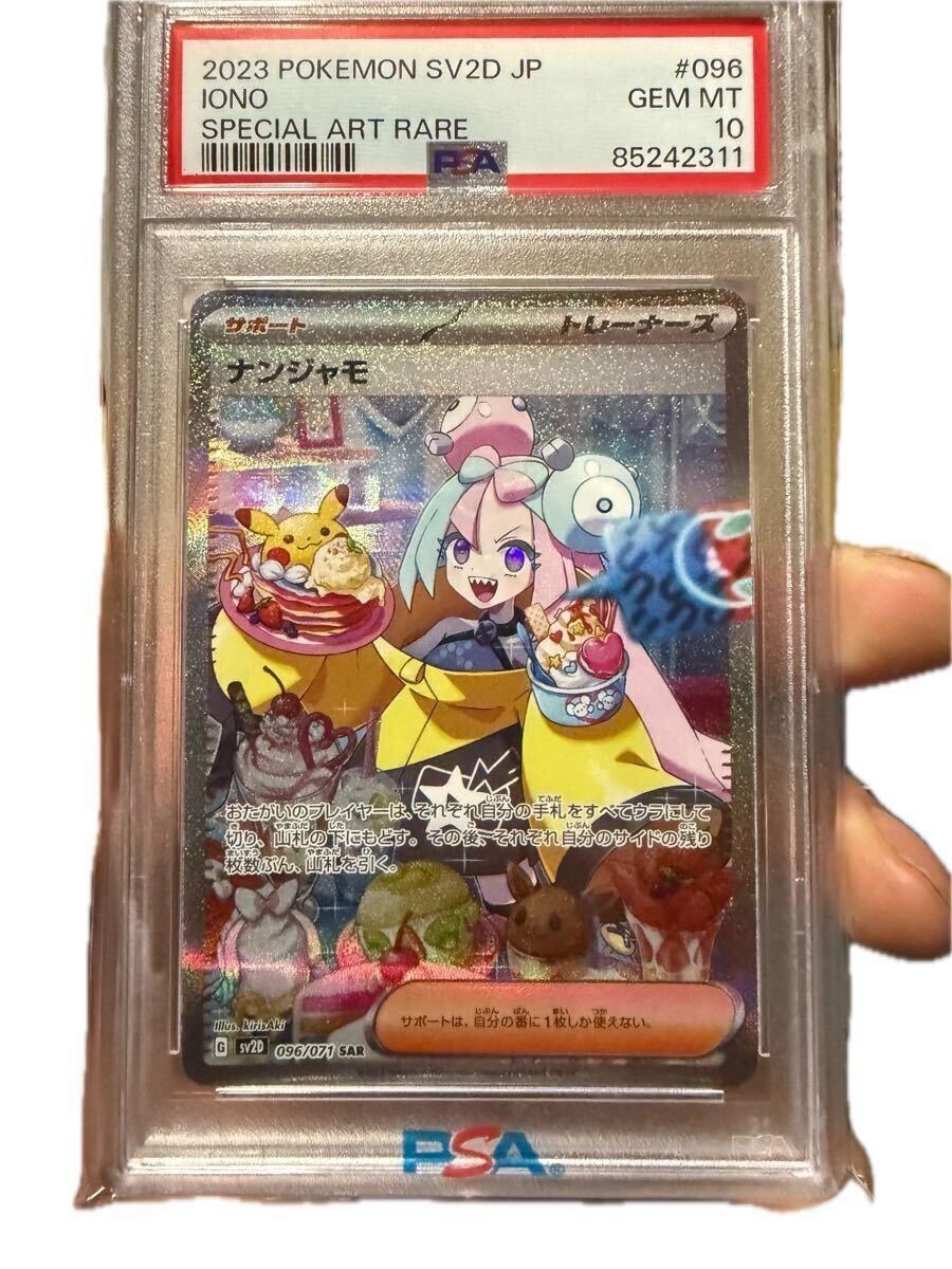 Yahoo!オークション -「クレイバースト ナンジャモsar」の落札相場