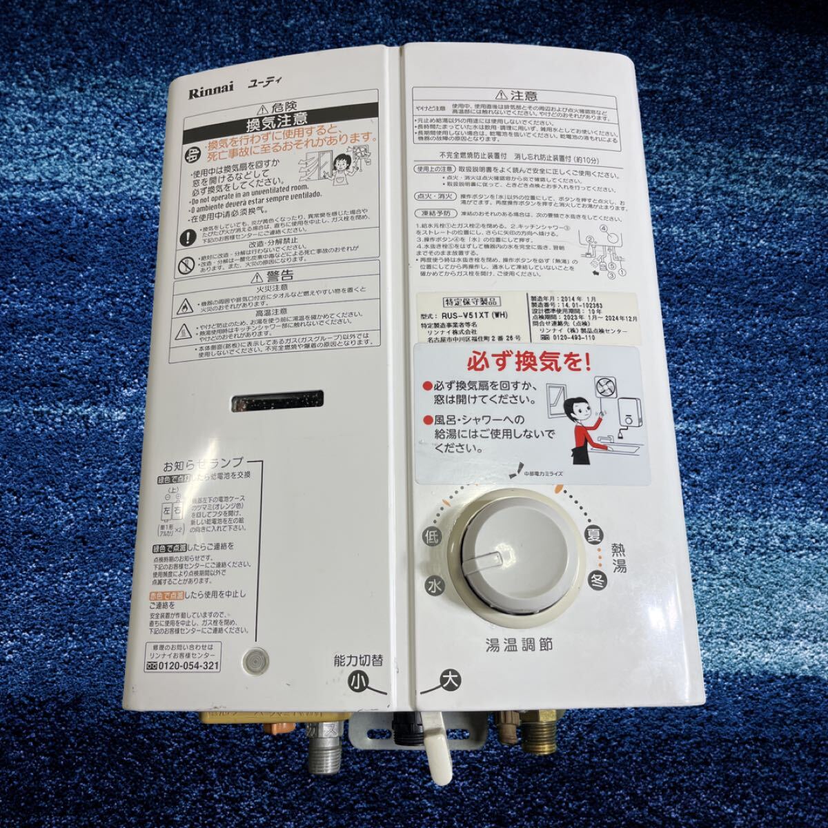 価格.com - リンナイ RUS-V51XT(WH) 5号 [都市ガス ホワイト] 価格比較