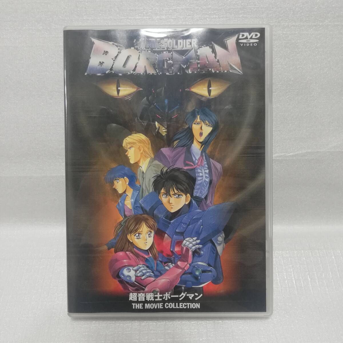 2026年最新】Yahoo!オークション -超音戦士ボーグマン(映画、ビデオ)の