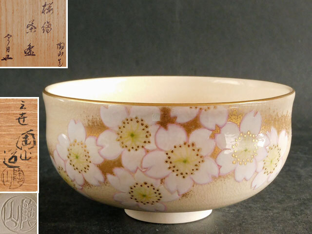 Yahoo!オークション -「陶山」(茶碗 ) (茶道具)の落札相場・落札価格