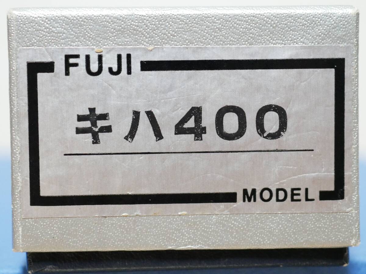 Yahoo!オークション -「fuji」(JR、国鉄車輌) (HOゲージ)の落札相場