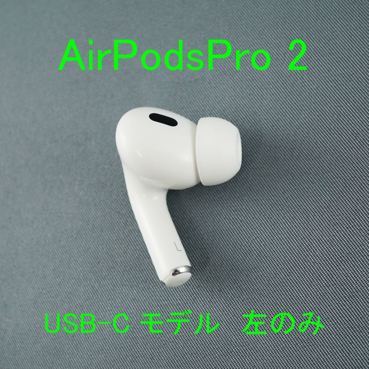 Yahoo!オークション -「apple airpods pro 第二世代」の落札相場・落札価格