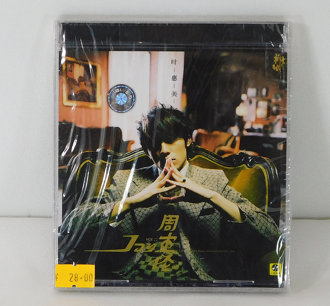 2026年最新】Yahoo!オークション -jay chou(CD)の中古品・新品・未使用