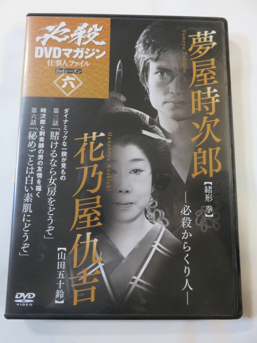 Yahoo!オークション - S 中古品 DVD-BOX 4枚組 必殺からくり人 KIBF-98
