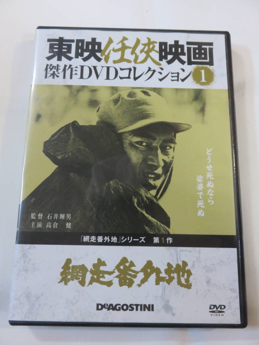 Yahoo!オークション -「東映任侠映画傑作dvdコレクション」の落札相場