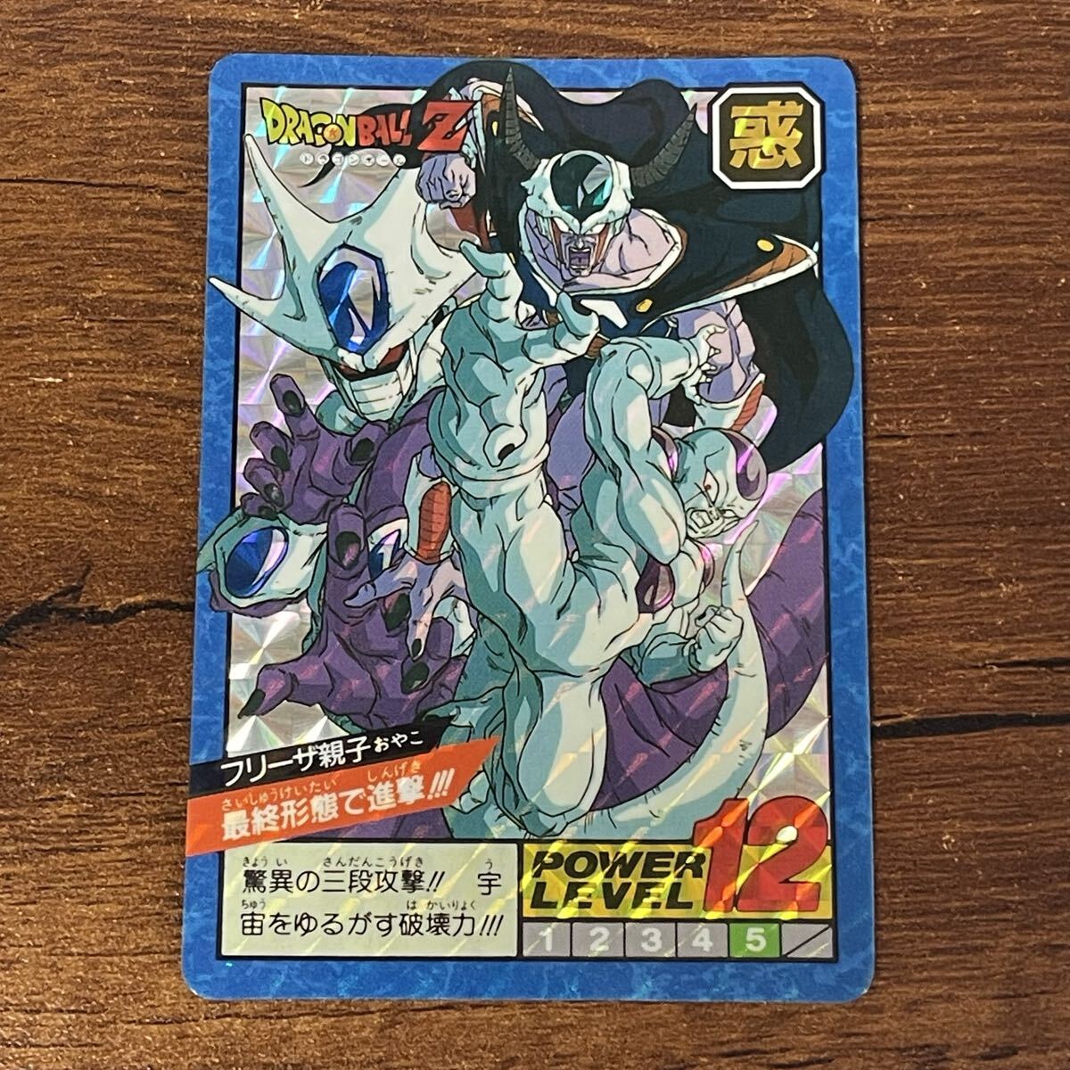 Yahoo!オークション -「ドラゴンボール スーパーバトル フリーザ」の