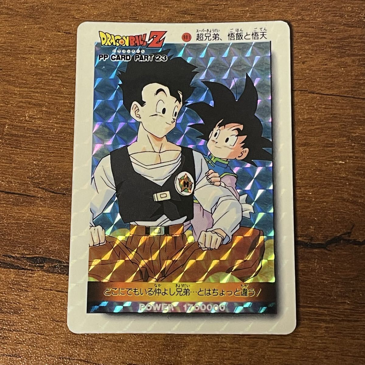 Yahoo!オークション -「ドラゴンボール カードシール」の落札相場