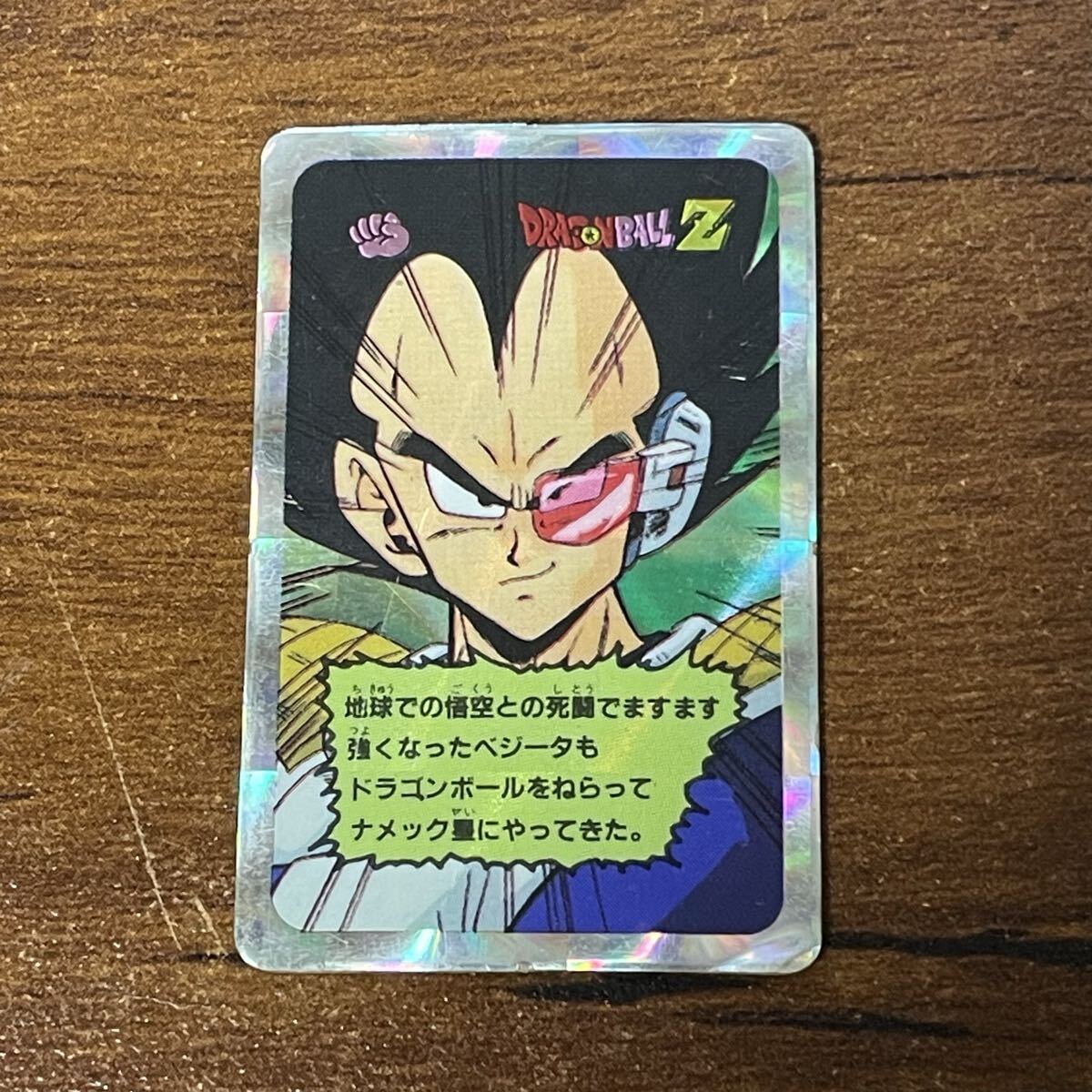 2026年最新】Yahoo!オークション -ドラゴンボール カードダスハーフの