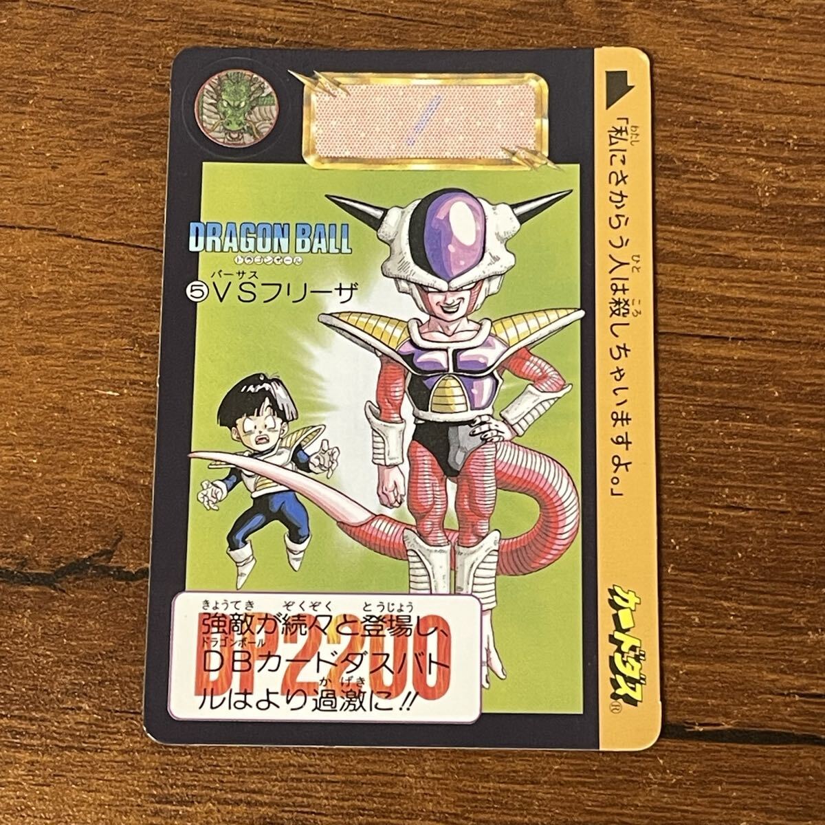 Yahoo!オークション -「ドラゴンボール大全集」の落札相場・落札価格