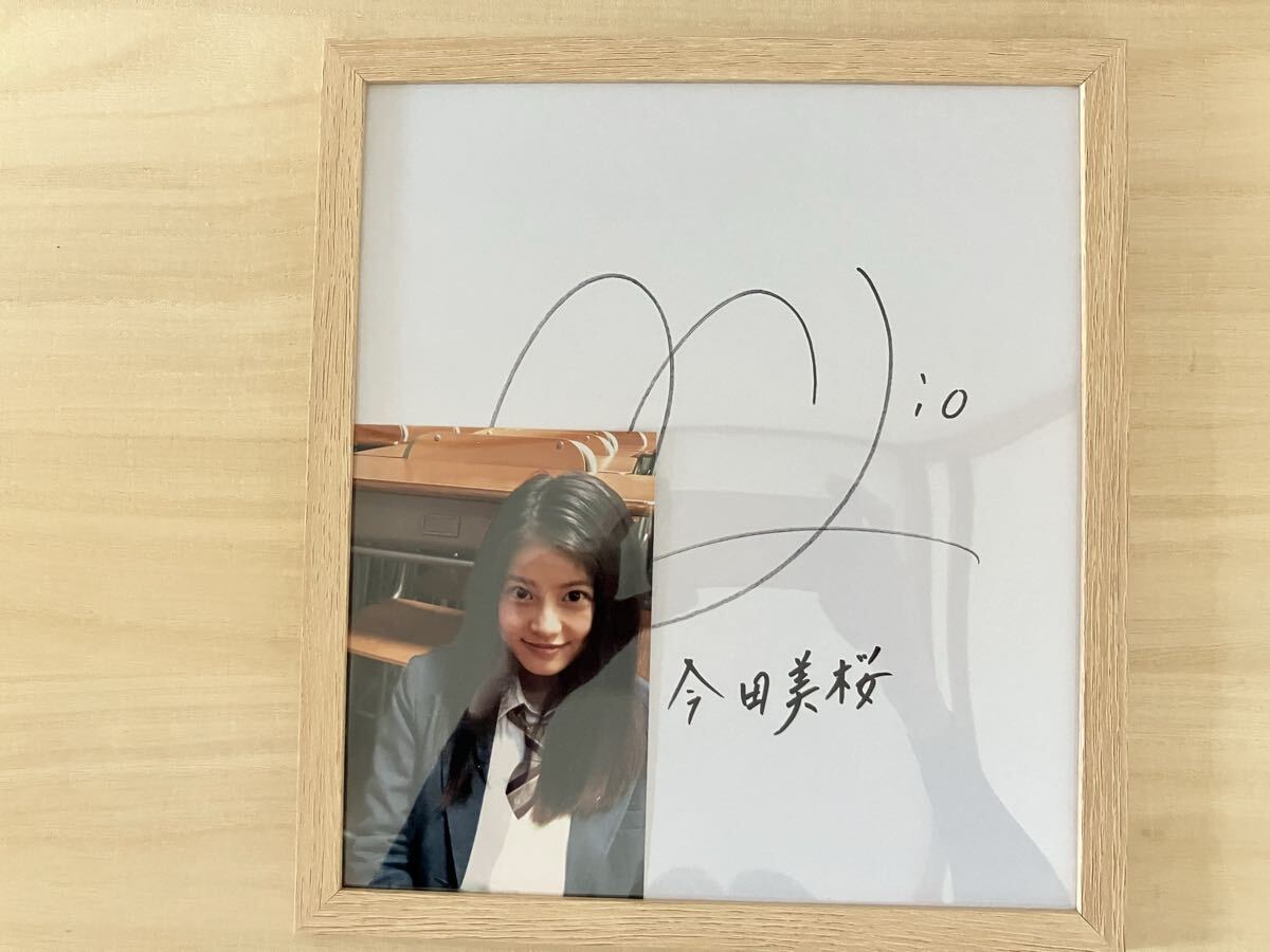 Yahoo!オークション -「今田美桜 サイン」(サイン) の落札相場・落札価格