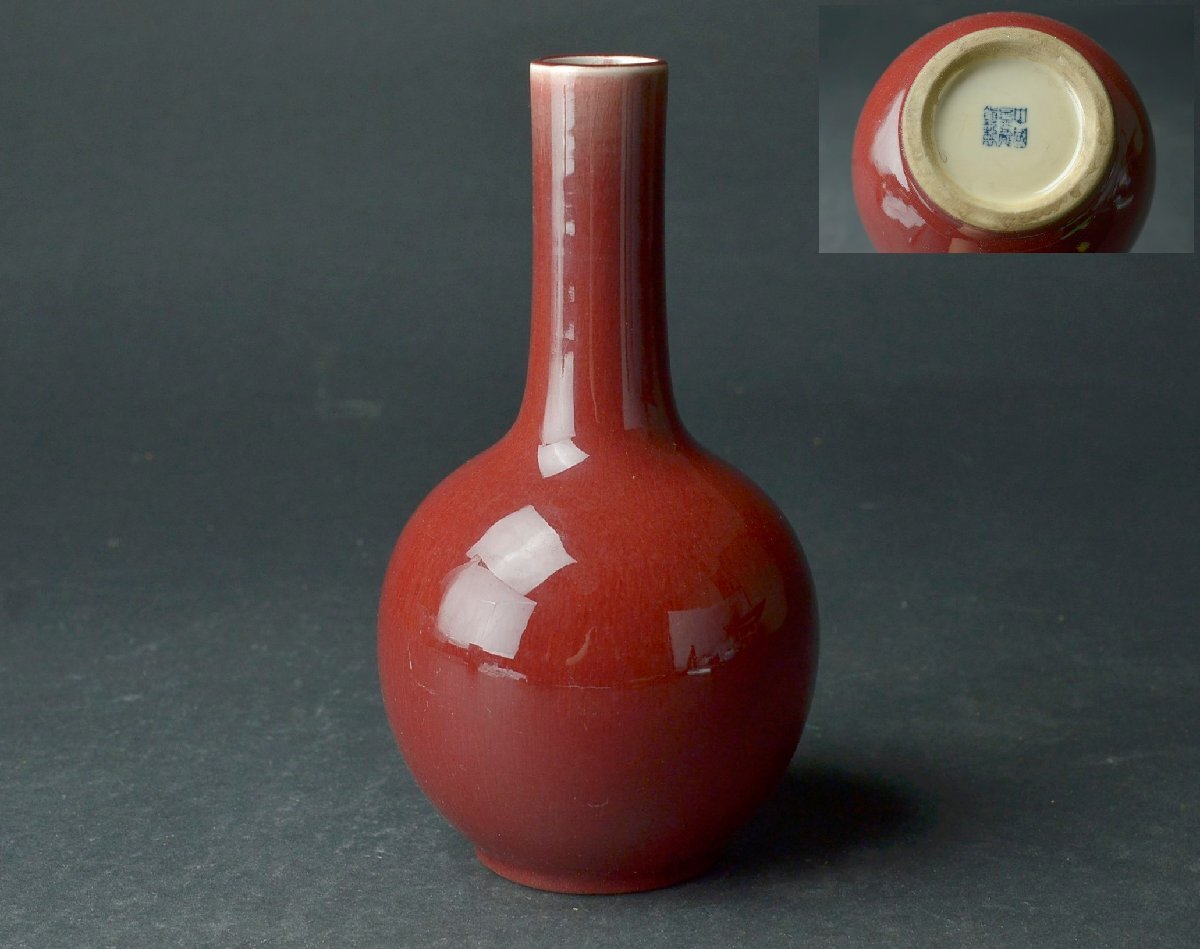 Yahoo!オークション -「辰砂釉花瓶」の落札相場・落札価格
