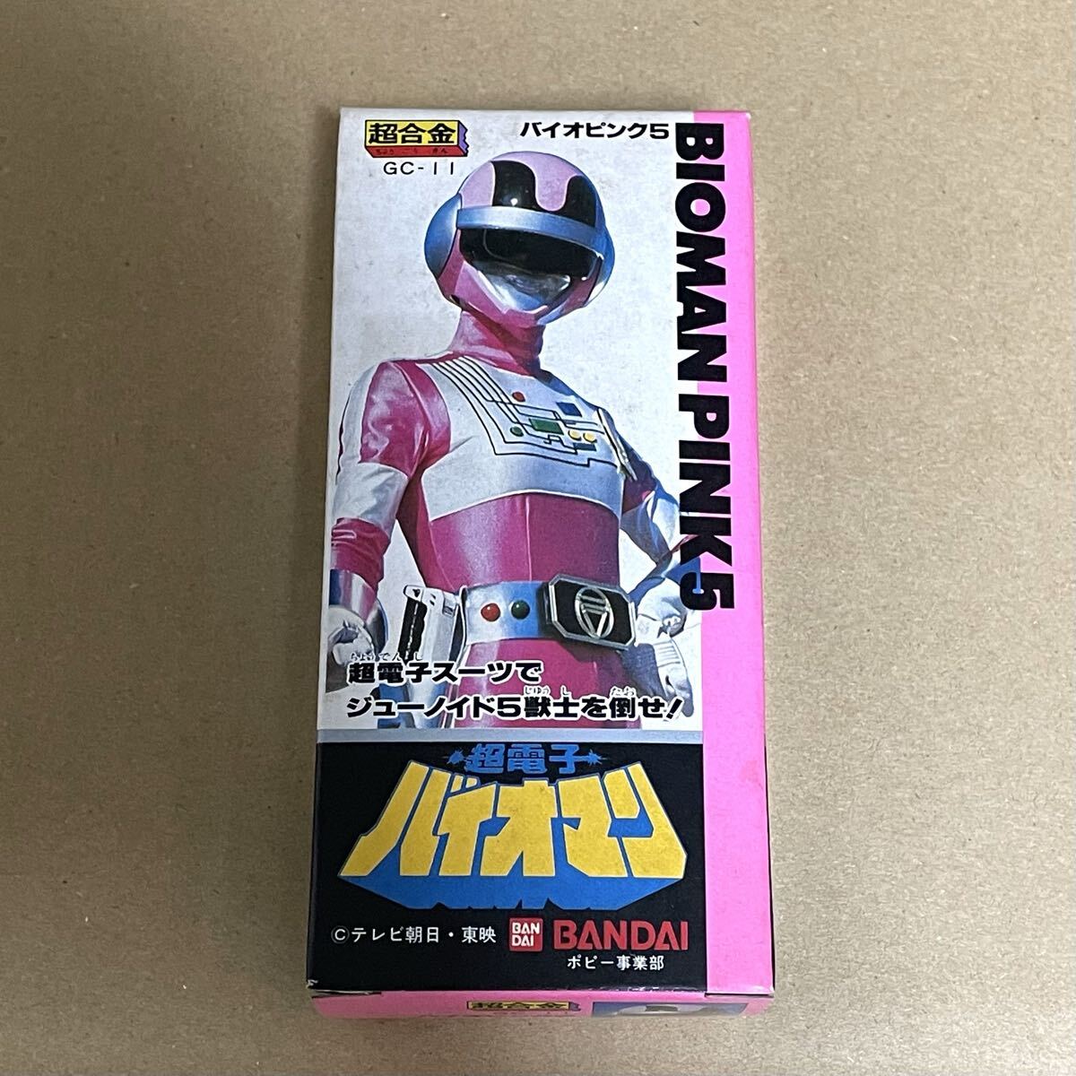 Yahoo!オークション -「超電子バイオマン」(ビンテージ) の落札相場