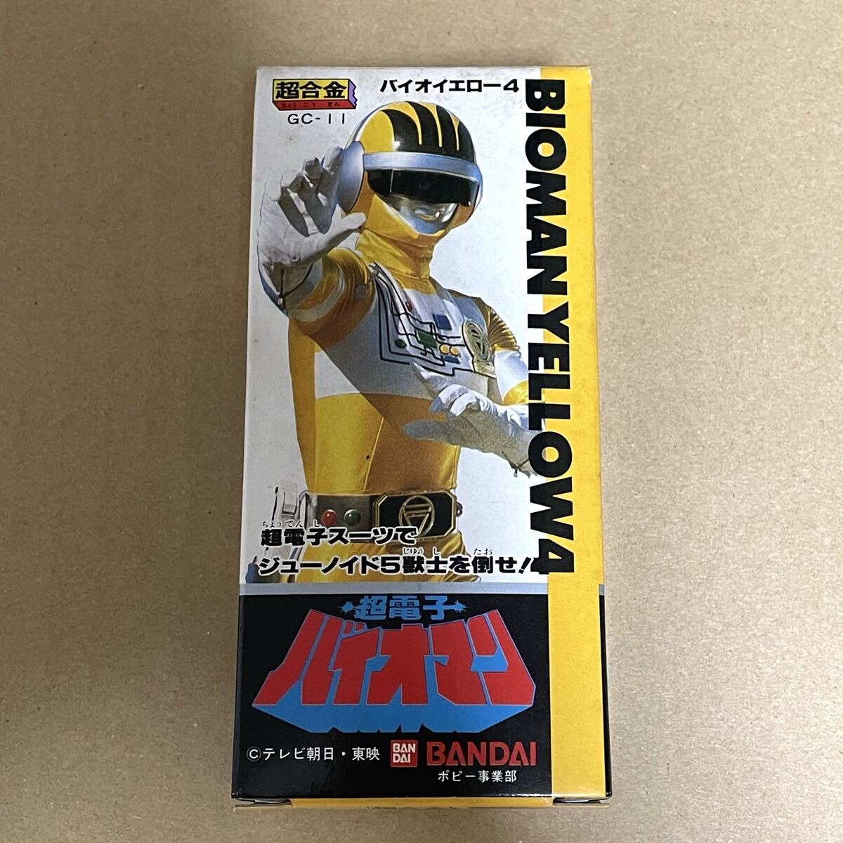 Yahoo!オークション -「超電子バイオマン」(ビンテージ) の落札相場
