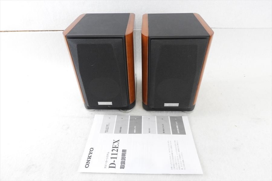 Yahoo!オークション -「onkyo d-112ex」(オーディオ機器) の落札相場